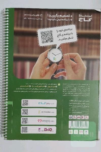 ریاضی و آمار دهم انسانی