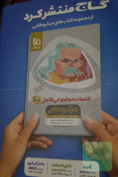 عربی کامل کنکور