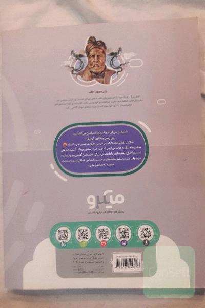 فارسی دوازدهم