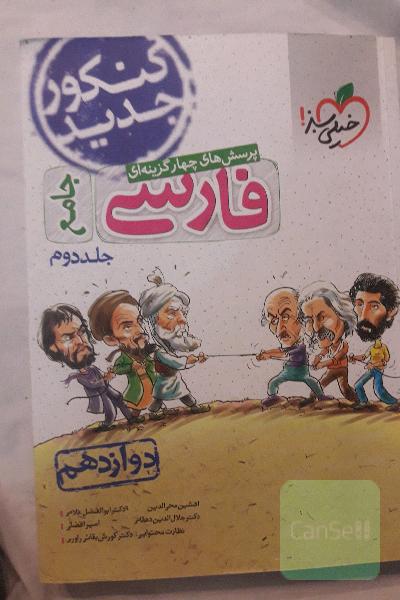 فارسی