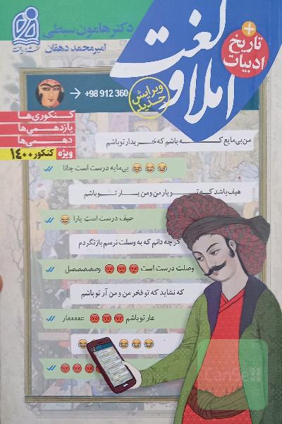 املا و لغت نشر دریافت
