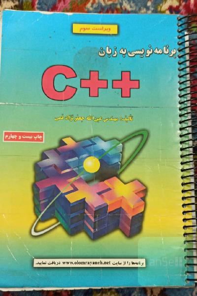 برنامه نویسی به زبان ++c