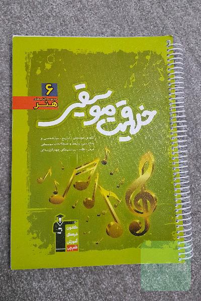 خلاقیت موسیقی