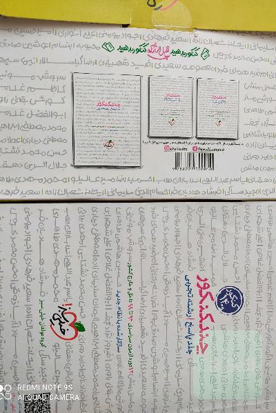 چند کنکور تجربی
