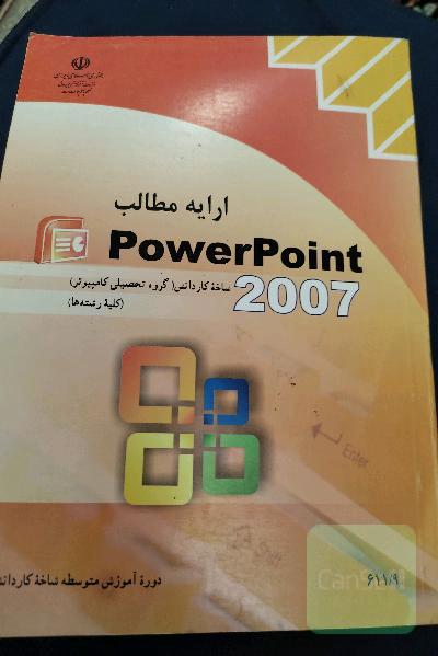 ارایه مطالب power point
