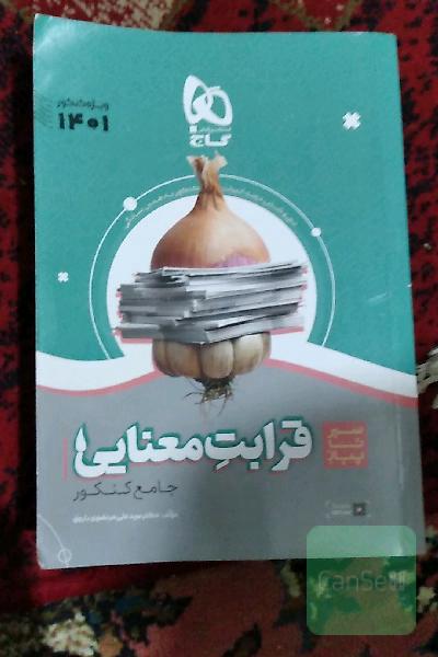 کتاب 