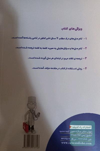 چله‌نشینی با متن عربی