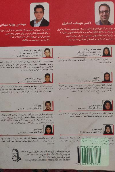 زبان انگلیسی جامع کنکور (نظام جدید)