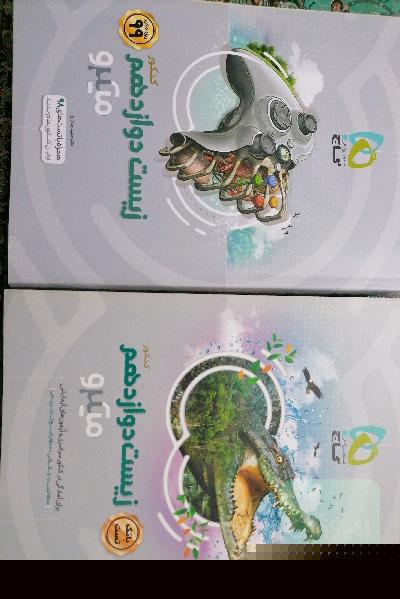کتاب زیست دوازدهم درسنامه + بانک تست