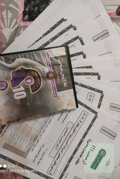 10 آزمون مبحثی موسسه حرف آخر رشته تجربی 