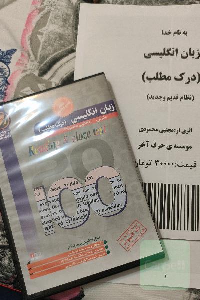 درک مطلب زبان انگلیسی کنکور موسسه حرف آخر