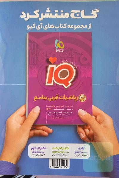 12 دوره کنکورهای تجربی