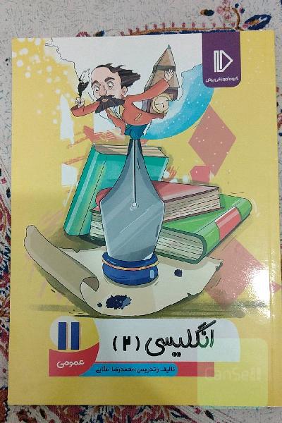 زبان انگلیسی سال 11