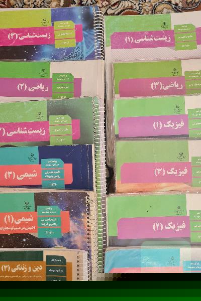 کتاب درسی