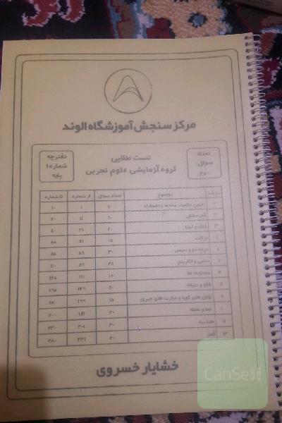 جزوه