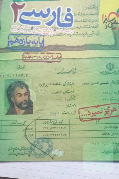 تست فارسی یازدهم 