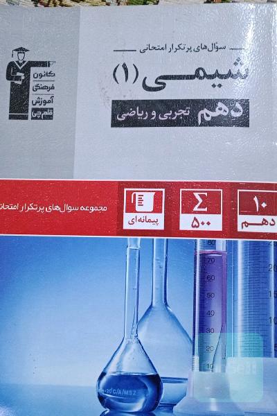 قلمچی