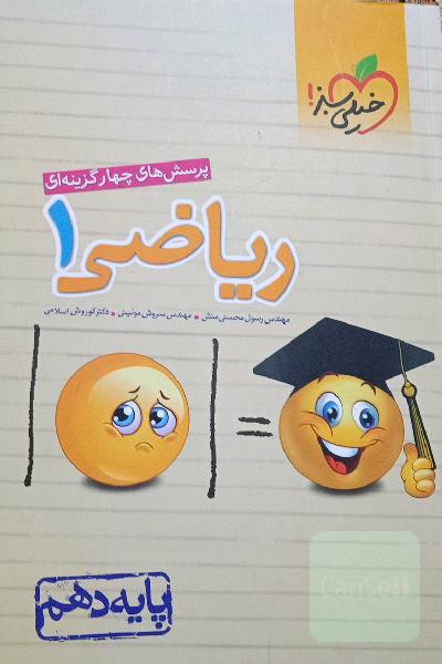 ریاضی