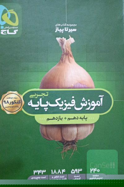 پایه