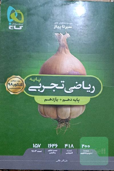 پایه