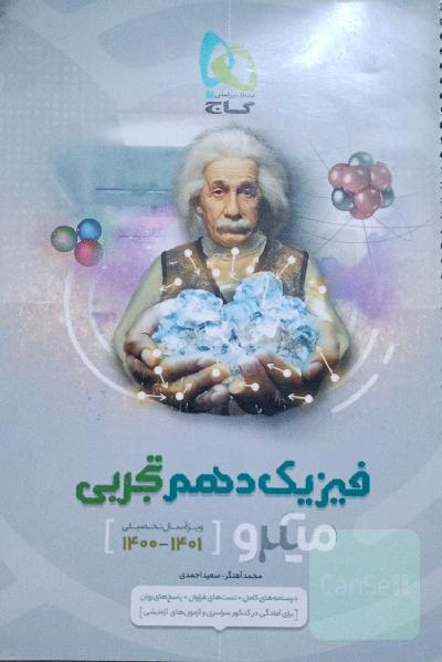 میکرو