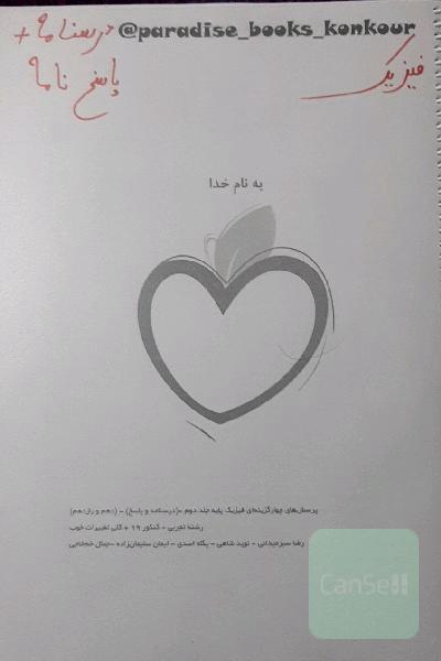 عمومی وتخصصی