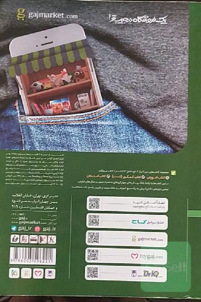 انگلیسی یازدهم