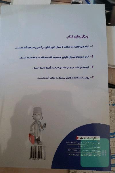 چله‌نشینی با متن عربی