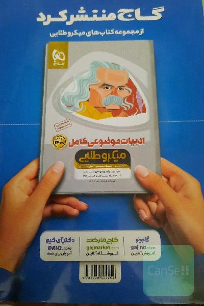 عربی موضوعی
