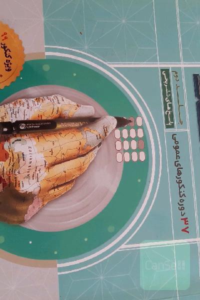 37 دوره کنکورهای عمومی