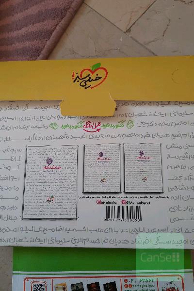 چند کنکور - جلد سوال - رشته تجربی - دهم، یازدهم، دوازدهم - کنکور 1400