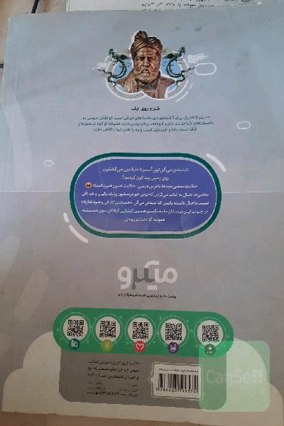 فارسی دوازدهم (کنکور)