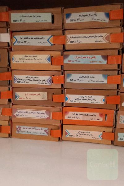 دی وی دی ریاضی