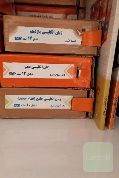 دی وی دی زبان و کتاب