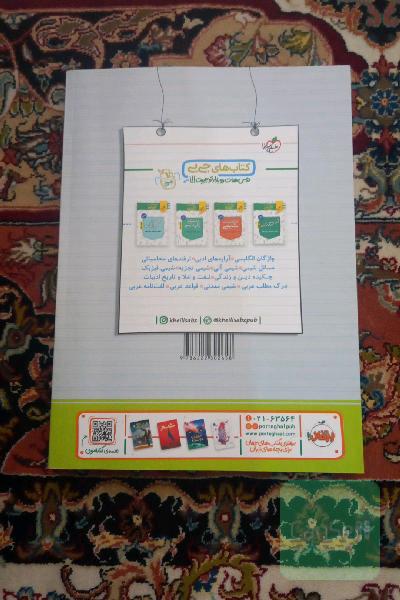 پرسش‌های چهارگزینه‌ای انگلیسی جامع - (دهم، یازدهم، دوازدهم) + کتابچه مجانی واژگان