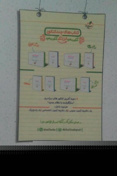 کتاب تست فارسی دوازدهم