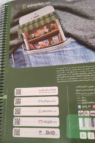 حسابان دوازدهم