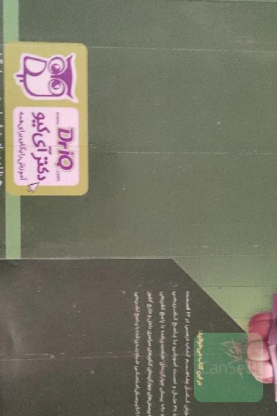 فیزیک دهم ریاضی