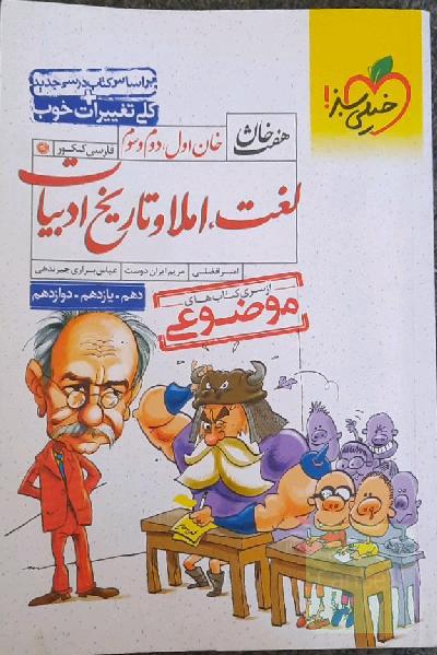 هفت خان: خان اول، دوم، سوم (دهم، یازدهم، دوازدهم)