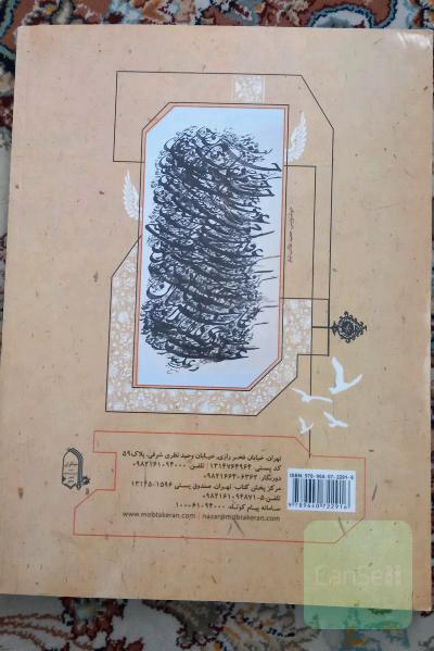 فارسی یازدهم