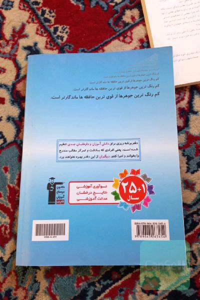 دفتر برنامه‌ریزی به روش قلم‌چی