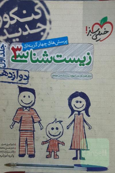 کتاب کنکور
