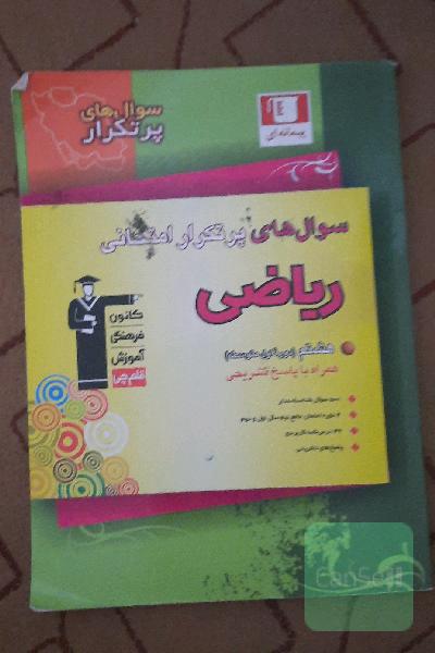 ریاضی هشتم قلم چی 