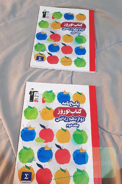 پاسخ‌نامه کتاب نوروز دوازدهم ریاضی ...