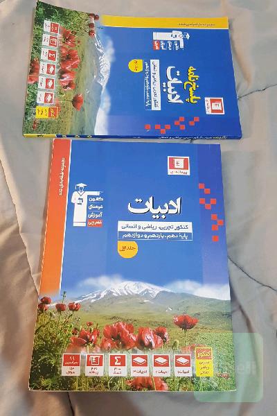 مجموعه طبقه‌بندی شده ادبیات کنکور: رشته‌های تجربی، ریاضی و انسانی - پایه دهم، یازدهم و دوازدهم