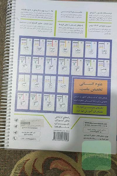جامعه‌شناسی پایه 10 و 11 نظام جدید: درسنامه جامع و کاربردی، مشاوره درسی، 1045 تست، پاسخ‌های تشریحی با تحلیل گزینه‌ها، مرور و جمع‌بندی تک‌تک دروس
