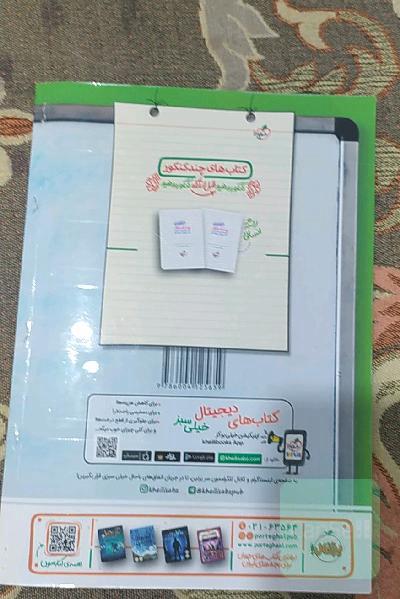 پرسش‌های چهارگزینه‌ای ریاضی و آمار جامع: دوازدهم - رشته انسانی - کنکور جدید