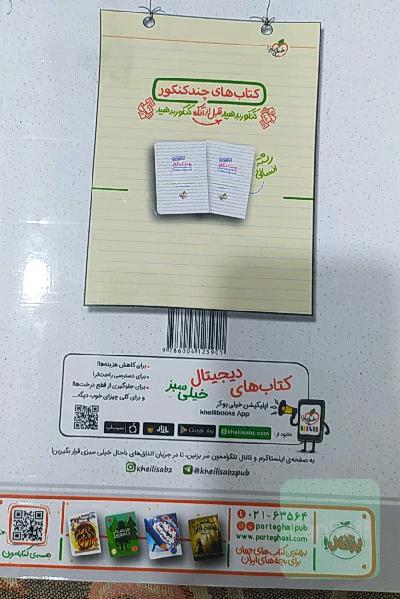 پرسش‌های چهارگزینه‌ای علوم و فنون ادبی جامع: رشته انسانی - دوازدهم - کنکور جدید