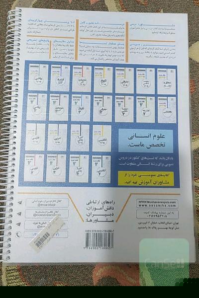 روان‌شناسی جامع کنکور نظام جدید: درسنامه جامع و کامل، مشاوره درسی، 906 پرسش‌های چهارگزینه‌ای، جداول مقایسه‌ای، چینش هدف‌دار تست‌ها، تبدیل تصویرها ...
