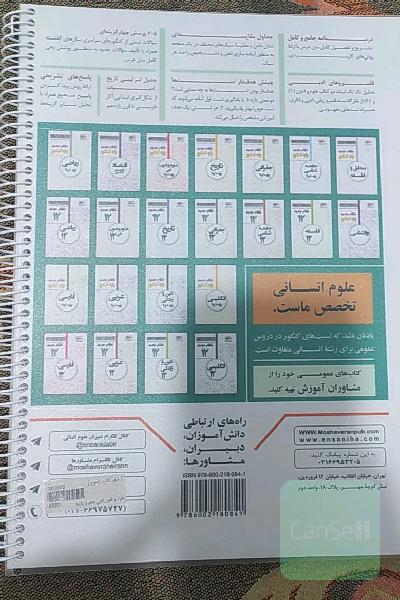 علوم و فنون ادبی پایه 10 و 11 نظام جدید